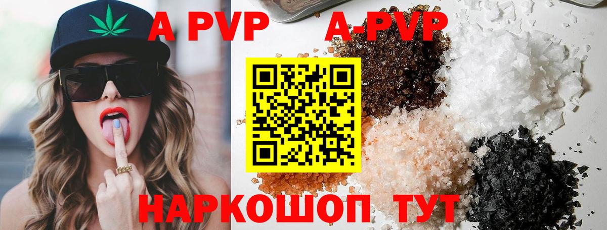 Шарыпово  А ПВП Crystall  Alfa_PVP  Alfa_PVP Соль  Вход с VPN 