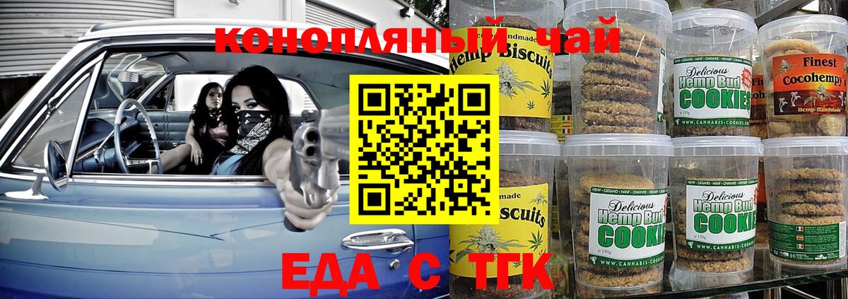 Шарыпово  Canna-Cookies марихуана  Вход с VPN 