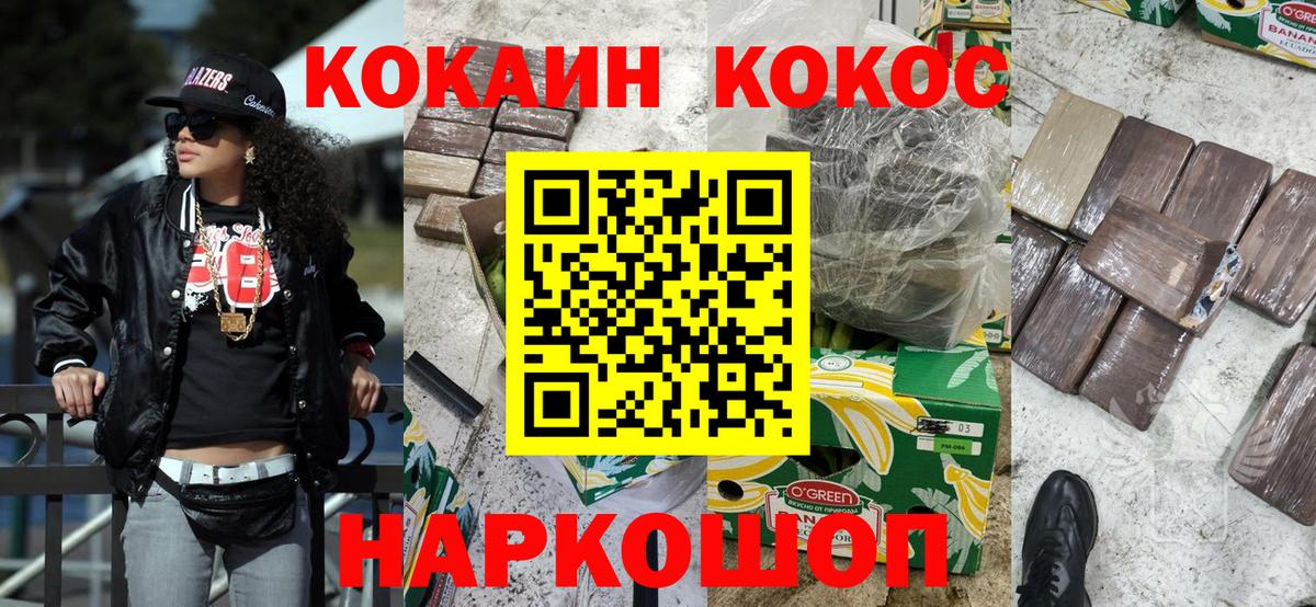 Cocaine Эквадор Шарыпово