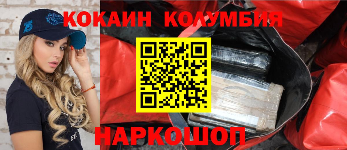 Шарыпово  COCAIN Перу  КОКАИН  Вход с VPN 