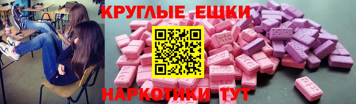 Шарыпово  ЭКСТАЗИ VHQ  Ecstasy 280мг  МЕГА зеркало  Вход с VPN 