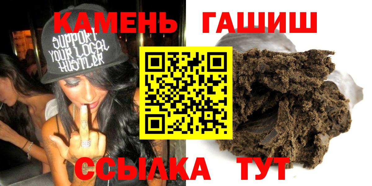 ГАШ hashish  ГАШ Premium  ГАШИШ  Шарыпово  Вход с VPN 