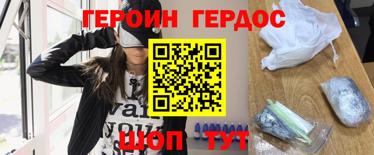Героин герыч  Вход с VPN  Шарыпово 