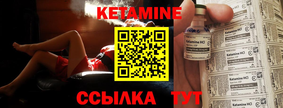 КЕТАМИН VHQ Шарыпово