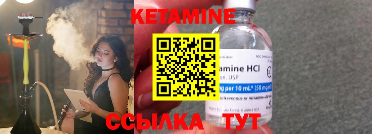гидра как войти  КЕТАМИН ketamine  Вход с VPN  Шарыпово 