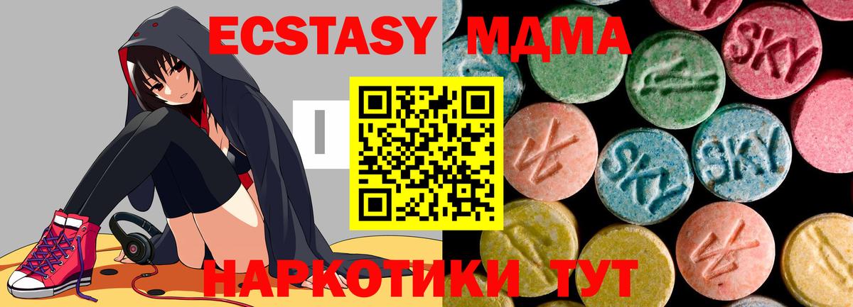 MDMA кристаллы Шарыпово