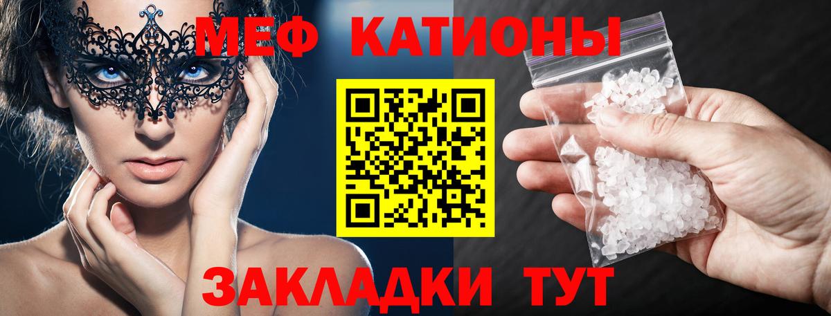 МЯУ-МЯУ мука  МЯУ-МЯУ  Вход с VPN  Шарыпово  Мефедрон кристаллы 