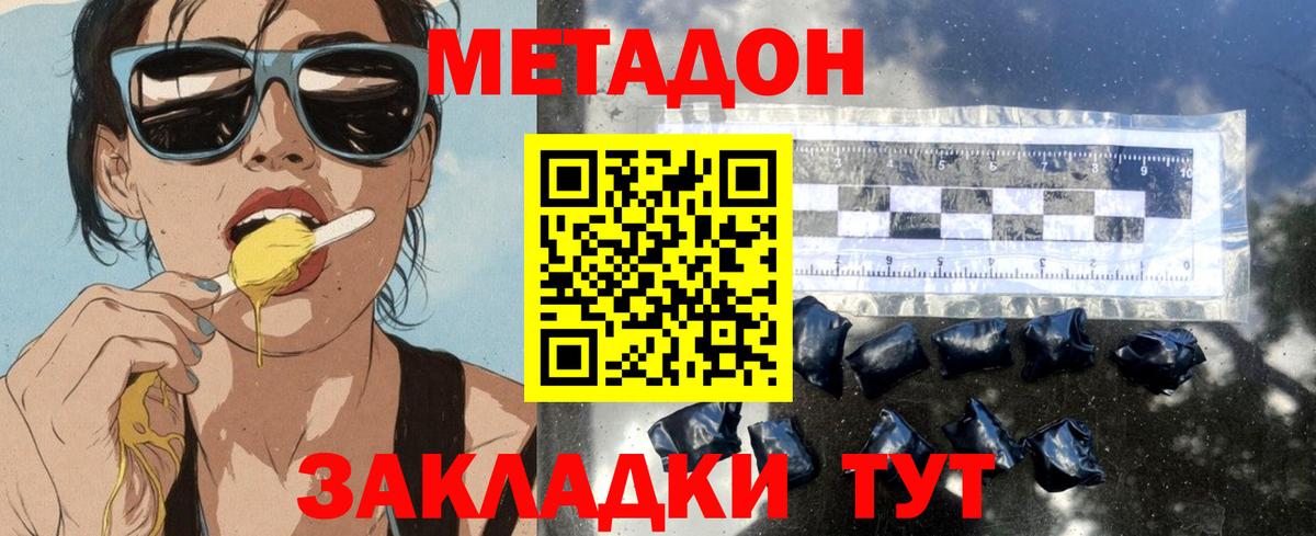 Метадон мёд  Метадон мёд  omg зеркало  Шарыпово  Вход с VPN 