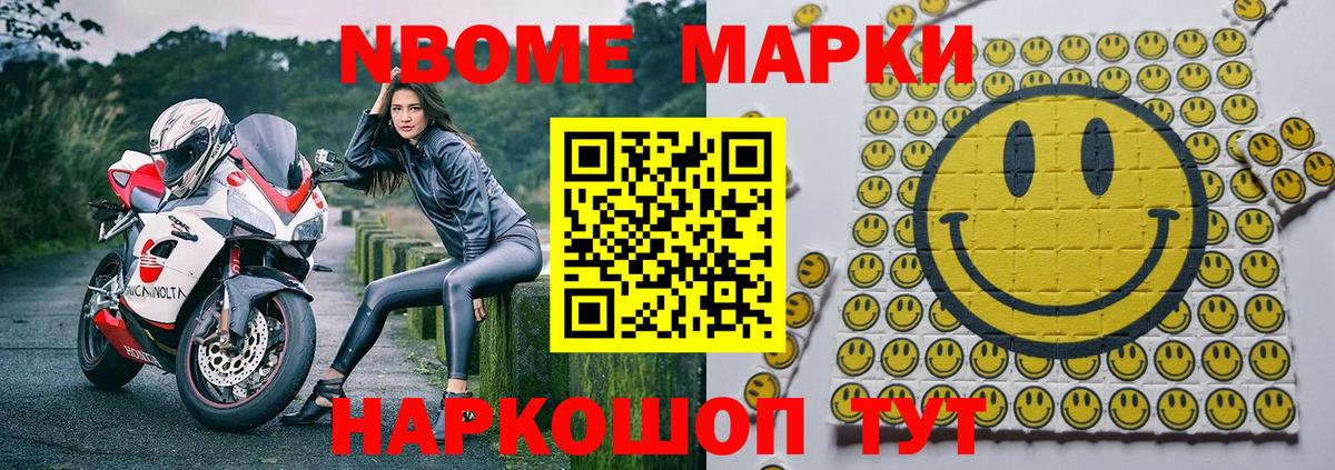Марки 25I-NBOMe 1,8мг  Вход с VPN  Шарыпово  Марки 25I-NBOMe 1,8мг 