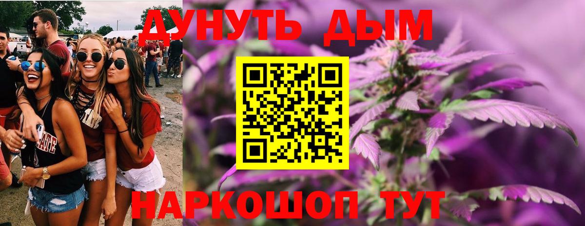 Бошки Шишки Ganja Шарыпово